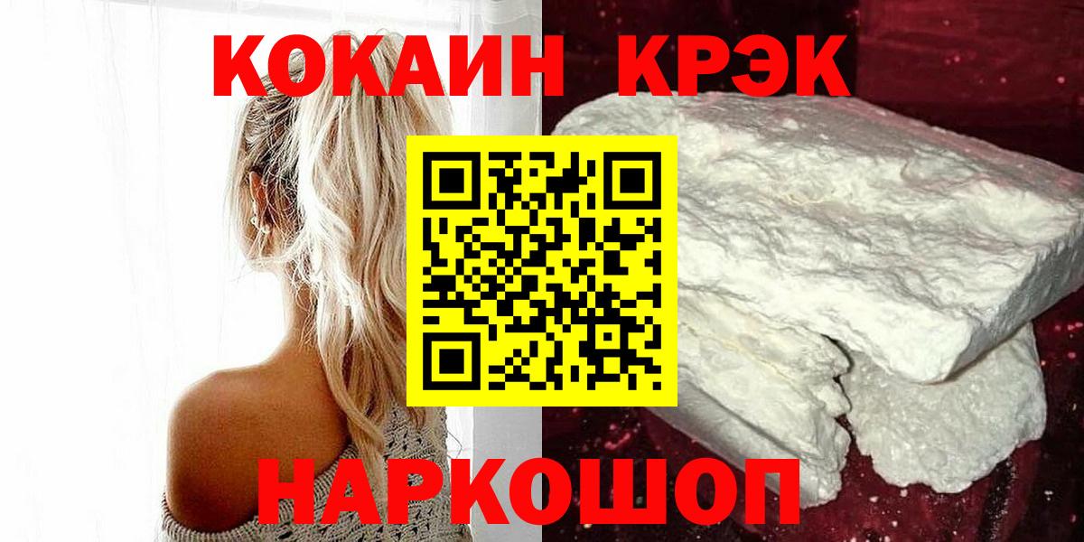 Марихуана  Вход с VPN  Меф МЯУ МЯУ кристаллы  Минусинск  Гашиш  Меф МЯУ МЯУ  Кокаин 