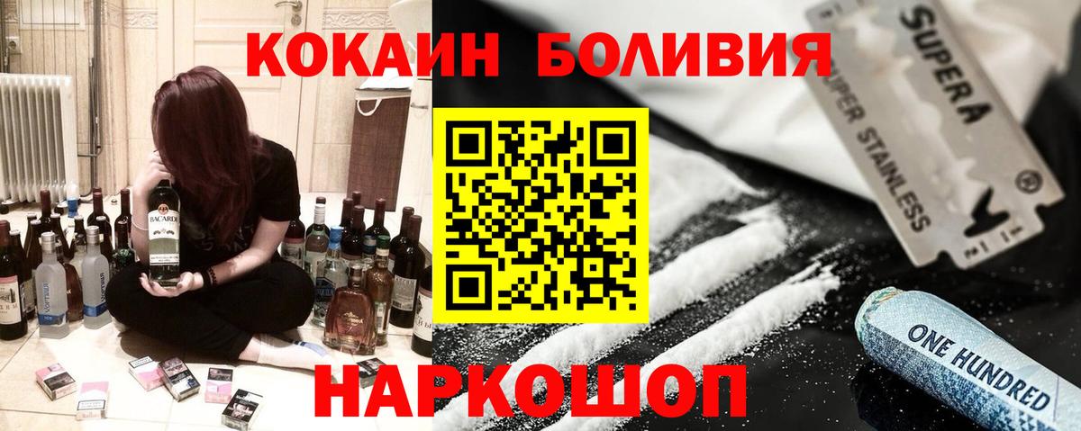 COCAIN FishScale  Вход с VPN  COCAIN Колумбийский  Cocaine  Минусинск 