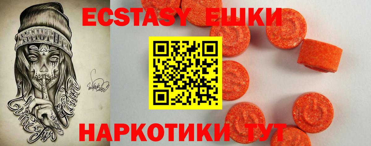 Экстази DUBAI Минусинск