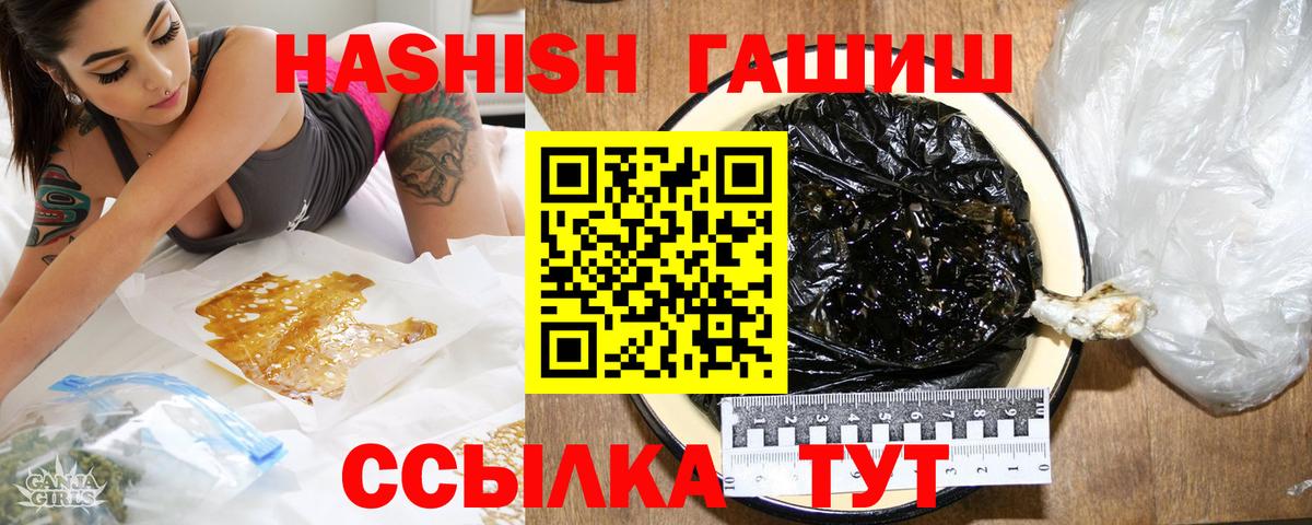 Минусинск  ГАШ Premium  Вход с VPN 