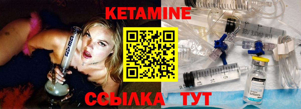 Минусинск  Кетамин ketamine  Вход с VPN 