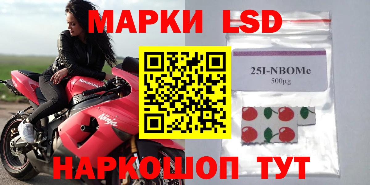 LSD-25 экстази кислота Минусинск