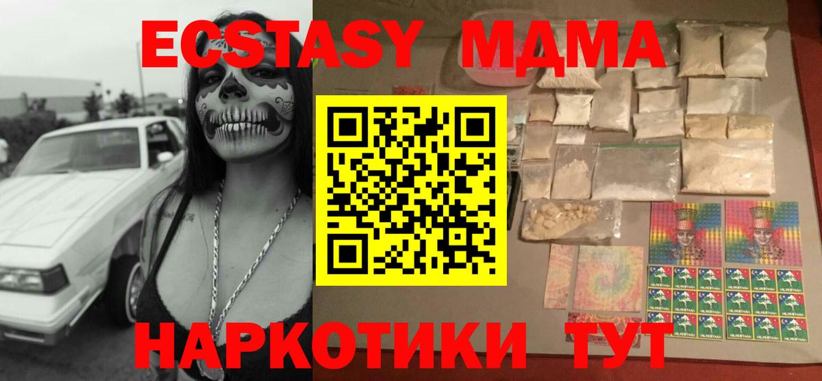 МДМА кристаллы Минусинск