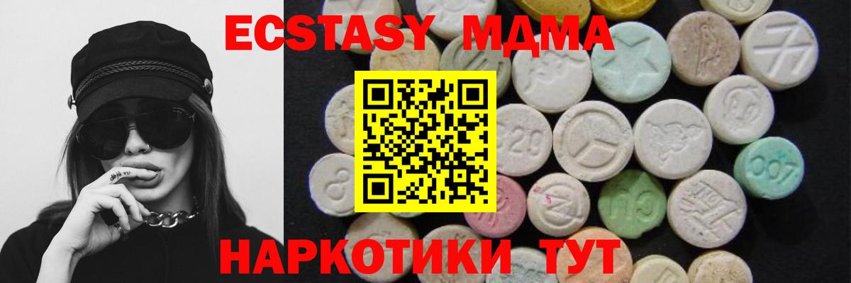 МДМА Molly  МДМА молли  Минусинск  Вход с VPN 