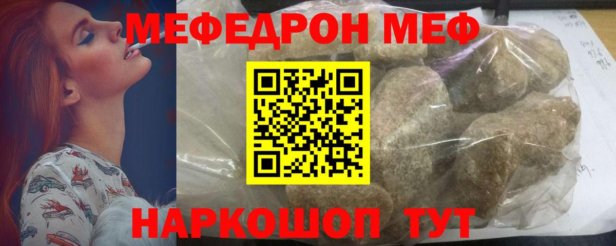 Меф мука  Вход с VPN  Минусинск  Мефедрон  Меф кристаллы 