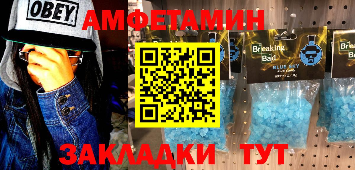 Минусинск  Метамфетамин Methamphetamine  Вход с VPN 