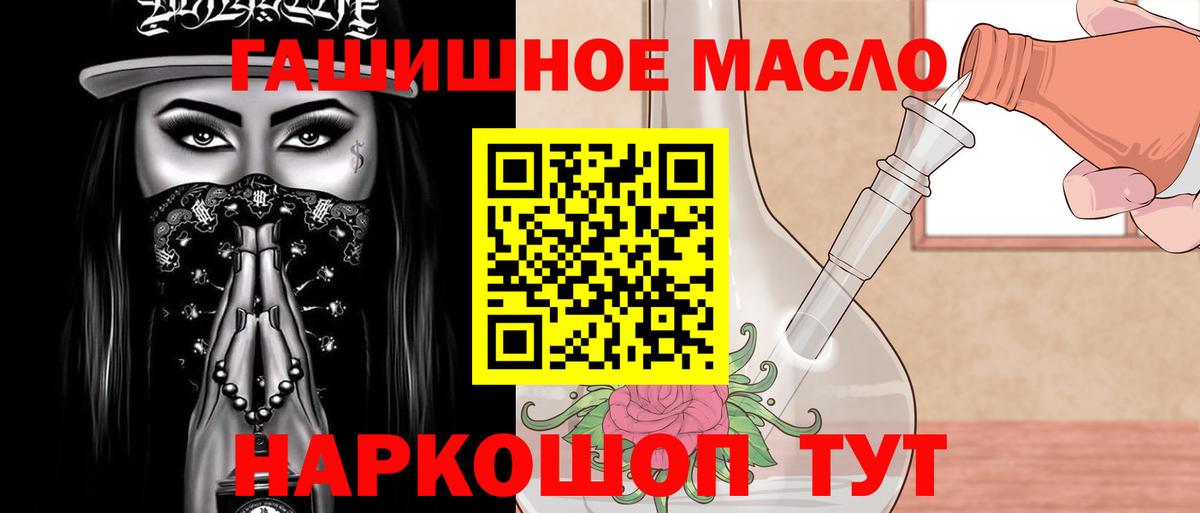 Дистиллят ТГК гашишное масло Минусинск