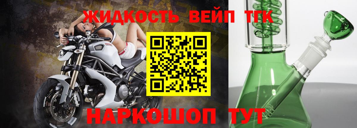 как найти наркотики  Вход с VPN  Минусинск  ТГК THC oil 