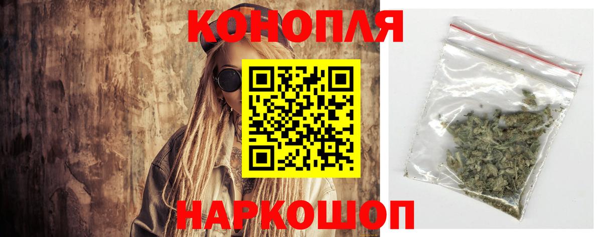 Канабис VHQ  Бошки Шишки Amnesia  Конопля тримм  Вход с VPN  Минусинск 